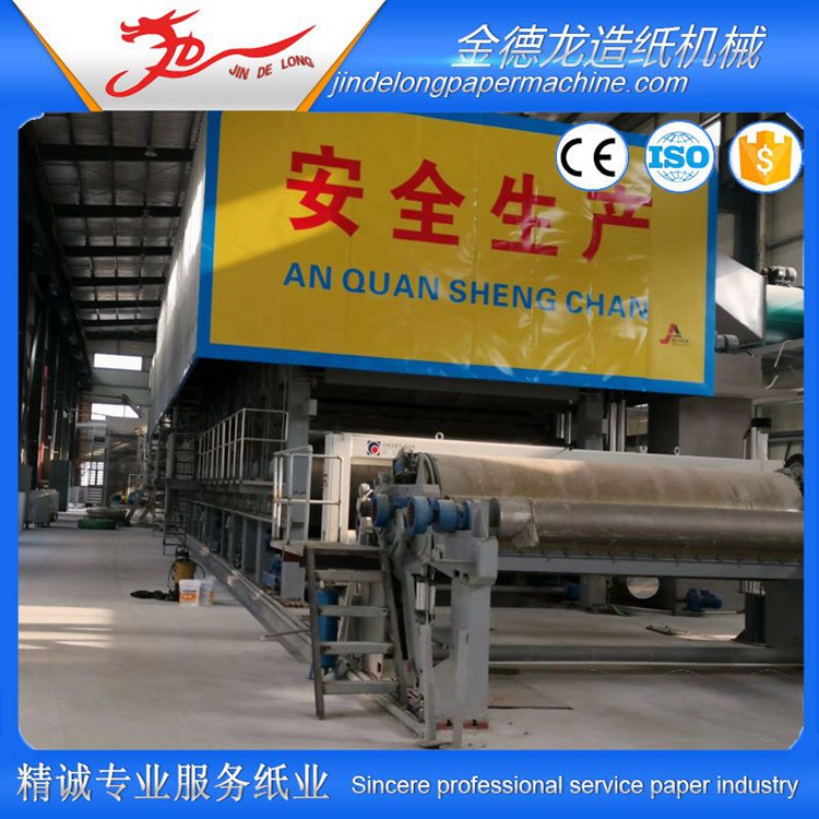 4400 Double Stacked Corrugated Paper Machine